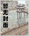 高攀龙枕石
